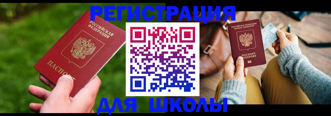 временная регистрация в Собинке