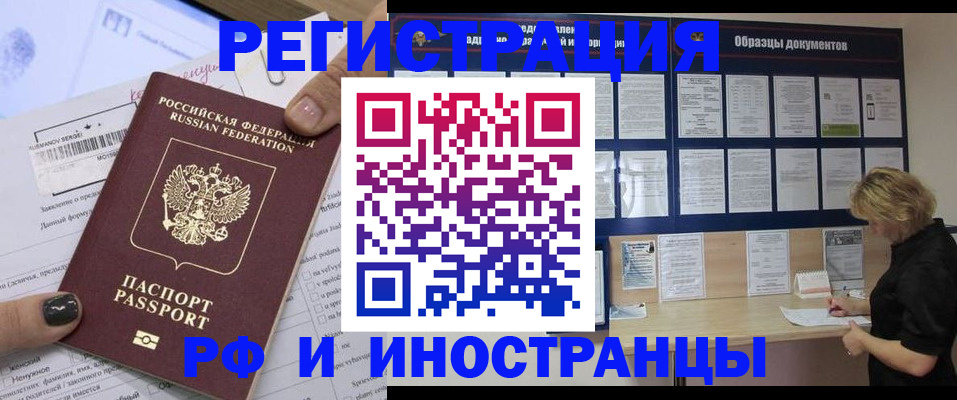 регистрация по разрешению на временное проживание в Собинке