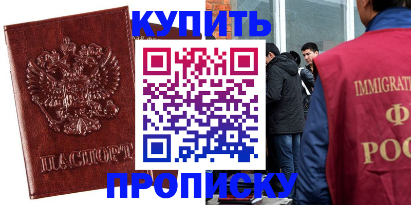 прописка для школы в Собинке