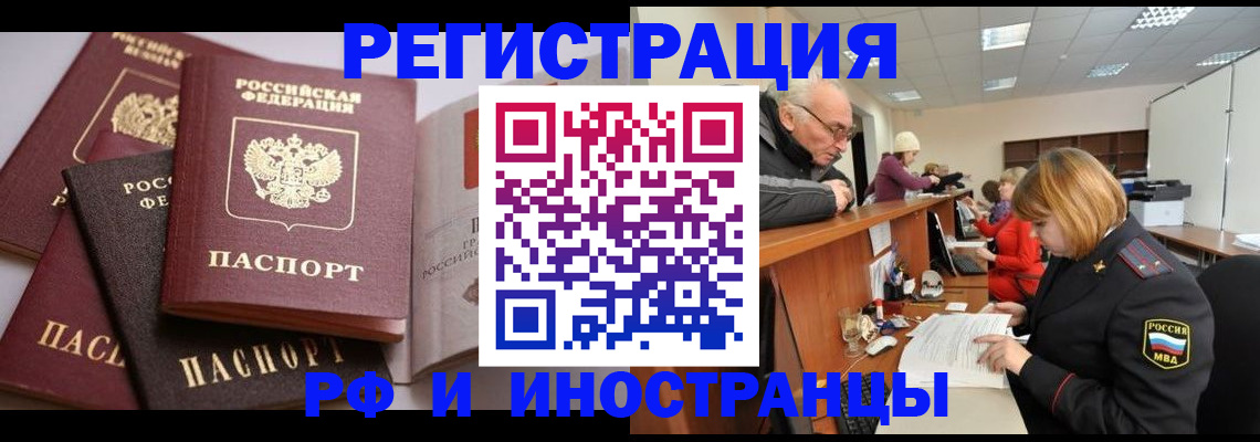 временная регистрация поиск в Собинке